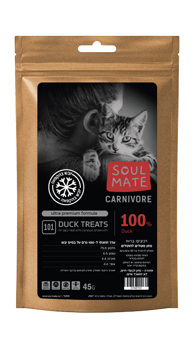 חדש!! חטיף קוביות פילה ברווז טבעי