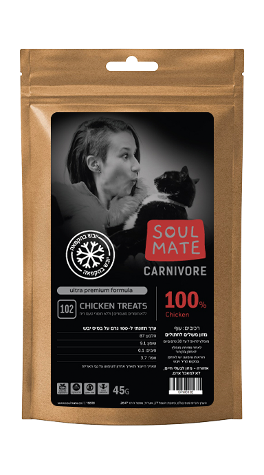 חדש!! חטיף קוביות חזה עוף טבעי