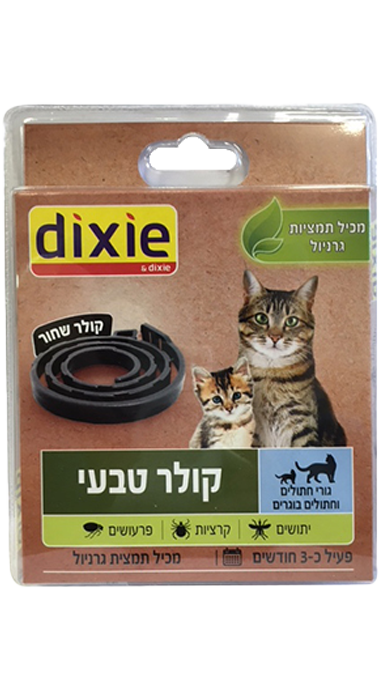 קולר טבעי לחתולים להרחקת פרעושים וקרציות – דיקסי