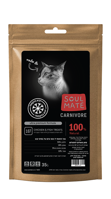 חטיף פינוקי עוף ודג טבעיים